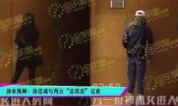 卓伟爆料陈思成视频在线观看,陈思成视频事件在线揭秘