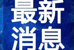 南京游客爆料视频最新消息,揭秘古都新发现与神秘事件