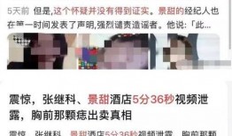 4月份卓伟爆料新闻