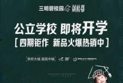 碧桂园学生最新爆料,揭秘校园生活背后的真实故事”