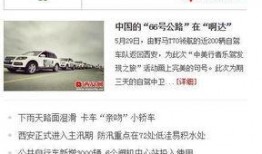 成都新闻爆料有奖平台,全民参与，共赏奖金盛宴