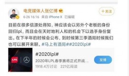 圈内爆料lpl退役,退役潮涌，传奇选手告别赛场