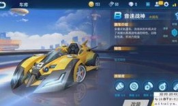 qq飞车最新新车爆料