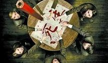 笔仙惊魂2在线观看