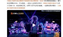湖南卫视在线直播观看回看,精彩瞬间尽收眼底