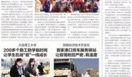 大连爆料新闻最新消息