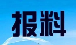 太原新闻爆料电话,倾听民意，守护城市安全