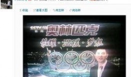 怎么向央视新闻网爆料,如何有效提供新闻线索