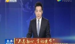 团山最新爆料消息新闻联播,新闻联播聚焦重大事件，揭秘幕后真相