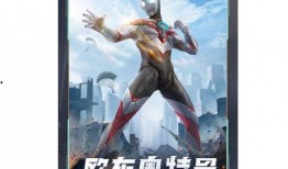 奥特曼皮肤官方爆料视频,神秘新装亮相，视觉盛宴即将开启！