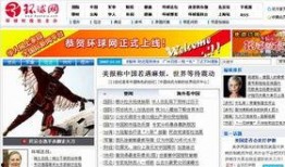 环球网新闻爆料最新消息