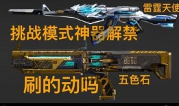 副武器爆料视频,爆料视频中的神秘装备解析