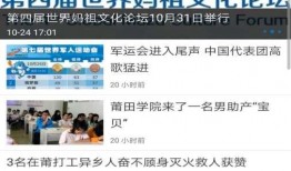 莆田老板爆料新闻视频下载,揭秘行业黑幕