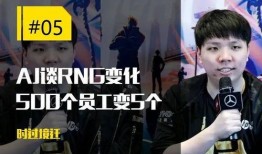 rng员工最新爆料