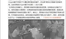 寿光最新爆料事件视频完整版,视频完整版事件全解析
