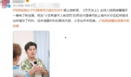 网友小艺爆料视频,一窥网络热点背后的真相