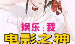 娱乐吃瓜酱跳舞小说,吃瓜酱的璀璨舞台