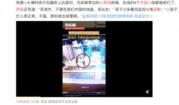 海安中介爆料事件视频曝光,揭露行业乱象，引发社会关注