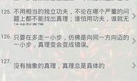 娱乐吃瓜酱名人名言大全,名人名言大盘点，笑料与智慧并存