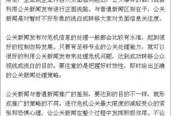 新闻爆料公关,企业如何应对舆论风暴？