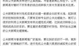 新闻爆料公关,企业如何应对舆论风暴？