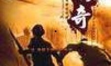 哈儿传奇 在线观看,笑傲江湖，奇幻冒险之旅