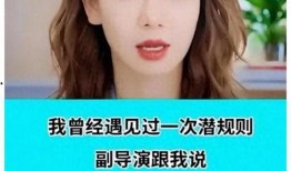 娱乐圈大爆料视频,揭秘明星背后的惊人真相
