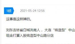 大连二院爆料新闻事件最新,揭开医疗行业潜规则真相