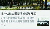 安徽新闻媒体爆料热线