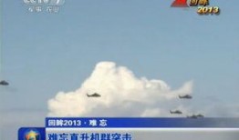 央视新闻爆料飞机视频,惊心动魄的飞机紧急迫降瞬间