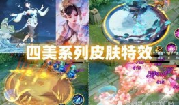 王昭君四美爆料视频,四美爆料视频背后的故事与真相