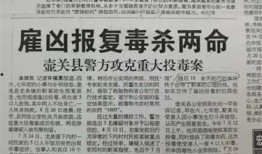 上党晚报新闻爆料,揭秘当地热点事件背后的真相