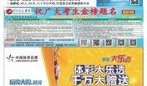 河南超市爆料新闻报道,揭秘超市内幕，消费者权益如何保障？