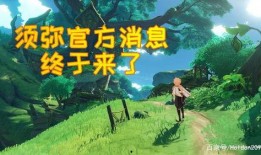 须弥爆料官方视频网站,揭秘游戏幕后精彩瞬间