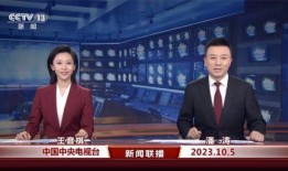 团山最新爆料消息新闻联播,新闻联播聚焦重大事件，揭秘幕后真相