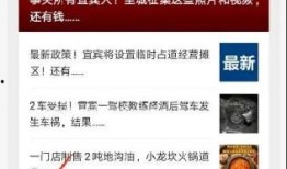 关注今日关注公众号爆料,揭秘最新热点事件幕后真相