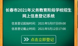 长春教育大爆料最新消息,最新政策解读与校园动态速览