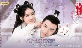 电视剧狐仙在线观看,穿越时空的奇幻之旅