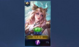 艾琳最新皮肤爆料视频,炫彩光影，梦幻变身！
