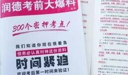 润德西药师爆料视频大全,行业内幕大曝光