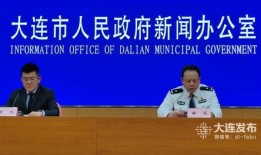 大连爆料新闻最新消息