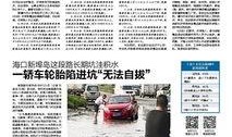 最新日本爆料新闻网,最新热点事件深度解析