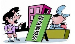 广州物业纠纷新闻爆料,业主维权之路何去何从？