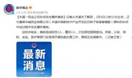 康缘药业爆料事件视频播放,视频揭露惊人内幕