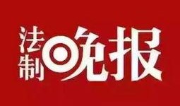 成都新闻爆料有奖平台,全民参与，共赏奖金盛宴