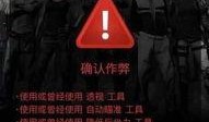阿哲爆料吃鸡开挂视频,吃鸡开挂视频曝光，真相令人震惊！