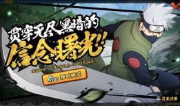 火影忍战最新爆料,神秘忍者崛起，忍者世界风云再起！