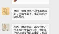 高招最新爆料是真的吗,真相揭秘，是真是假？