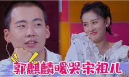 吃瓜娱乐郭麒麟视频下载,笑料百出，欢乐无限