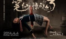 笔仙惊魂2在线观看